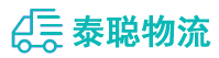 重庆到江源区物流公司